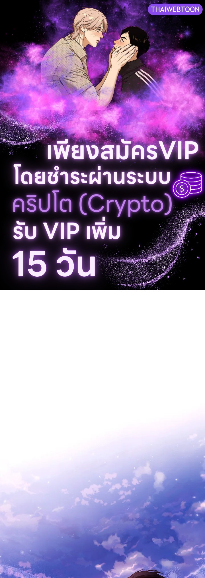 ฉันกลายเป็นภรรยาของพระเอก | I Became the Wife of the Male Lead ตอนที่ 124 - รูปที่ 1