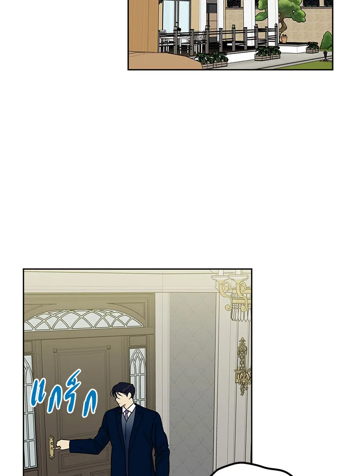 บทเรียนคลั่งรัก | Love Class ตอนที่ 64.4 - รูปที่ 2