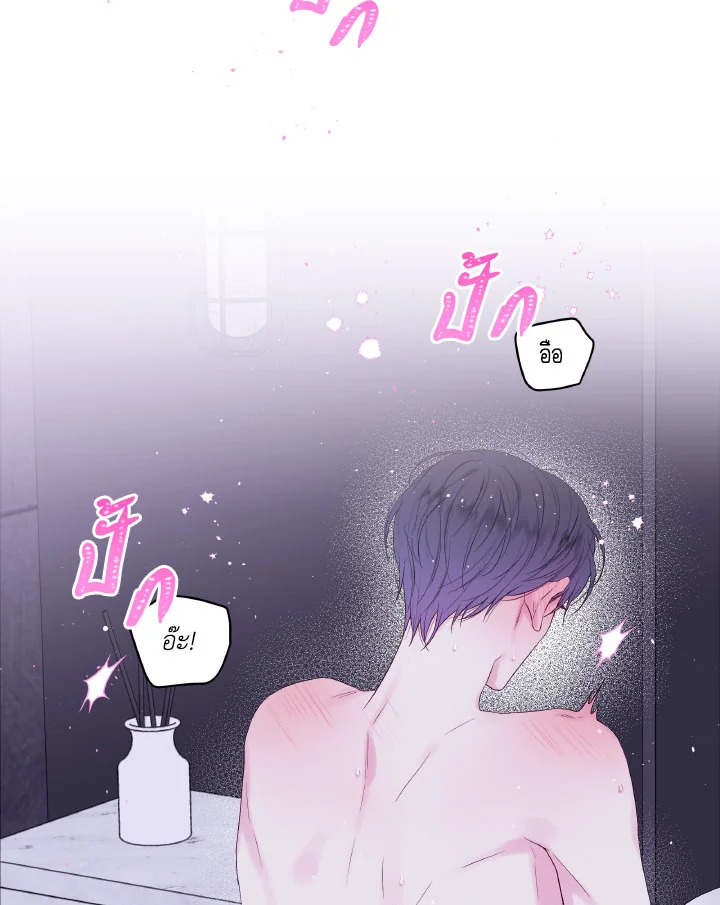 รุ่งสางที่สอง | The Second Dawn ตอนที่ 1 - รูปที่ 2