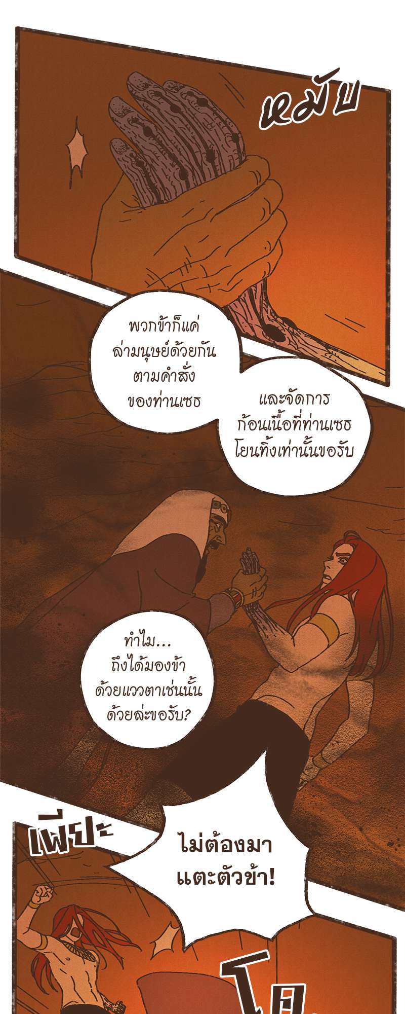 หน้า 21
