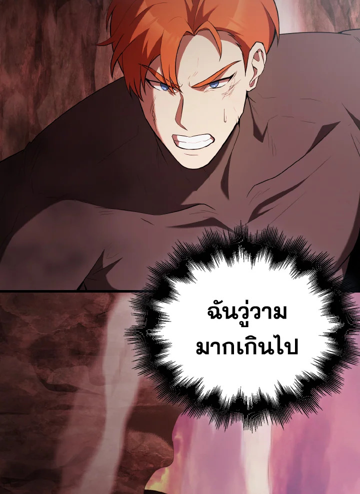 ตัวประกอบแกร่งเกินต้าน | The Extra Is Too Powerful ตอนที่ 47 - รูปที่ 2