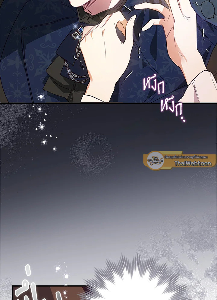 ไหนว่าเป็นนางเอกปลอมตัวมาไงคะ! | The Heroine Is a Man! ตอนที่ 1 - รูปที่ 2