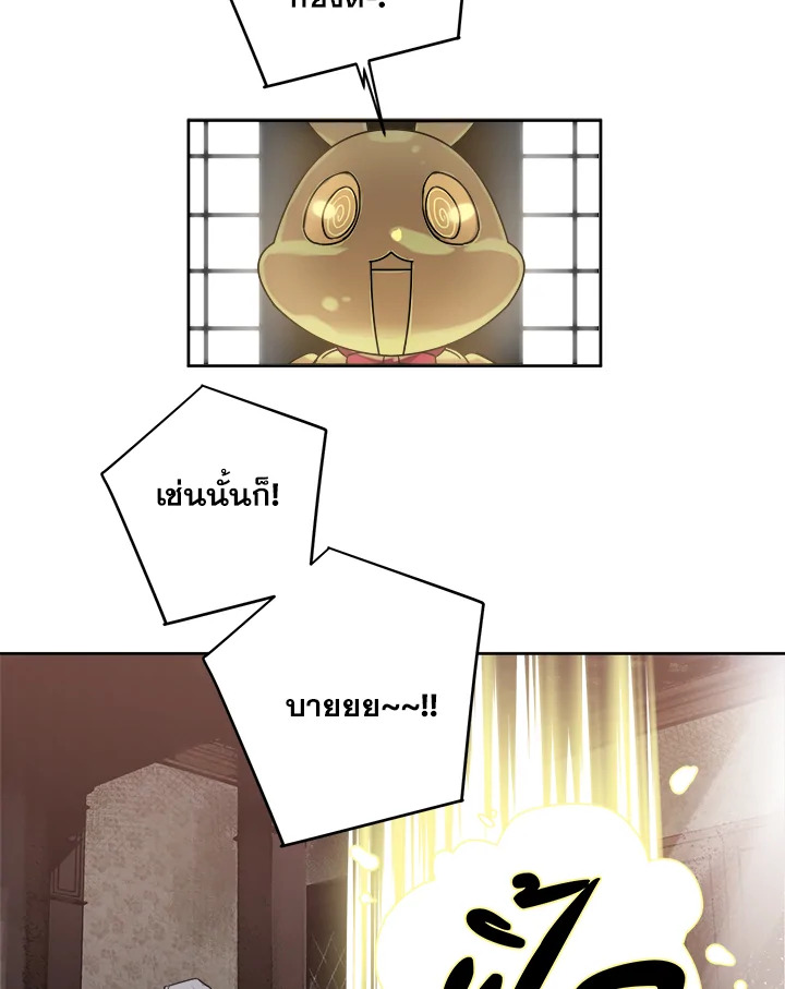 ซิตร้า | Citra ตอนที่ 3 - รูปที่ 2