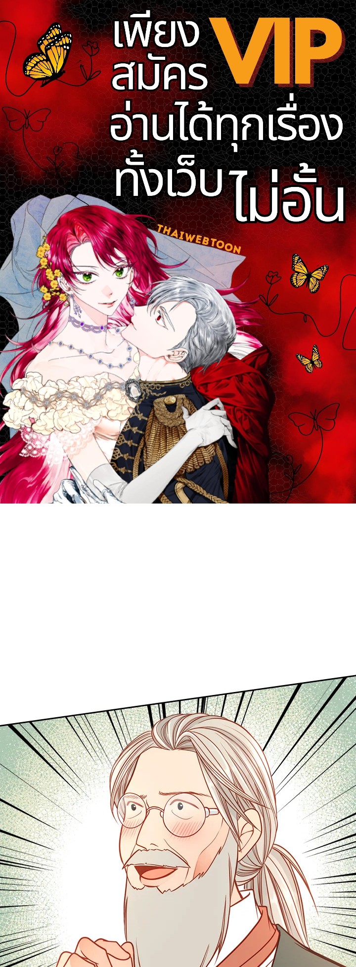 ห้องเสื้อแห่งความลับของดัชเชส | The Duchess’s Secret Dressing Room ตอนที่ 24 - รูปที่ 1