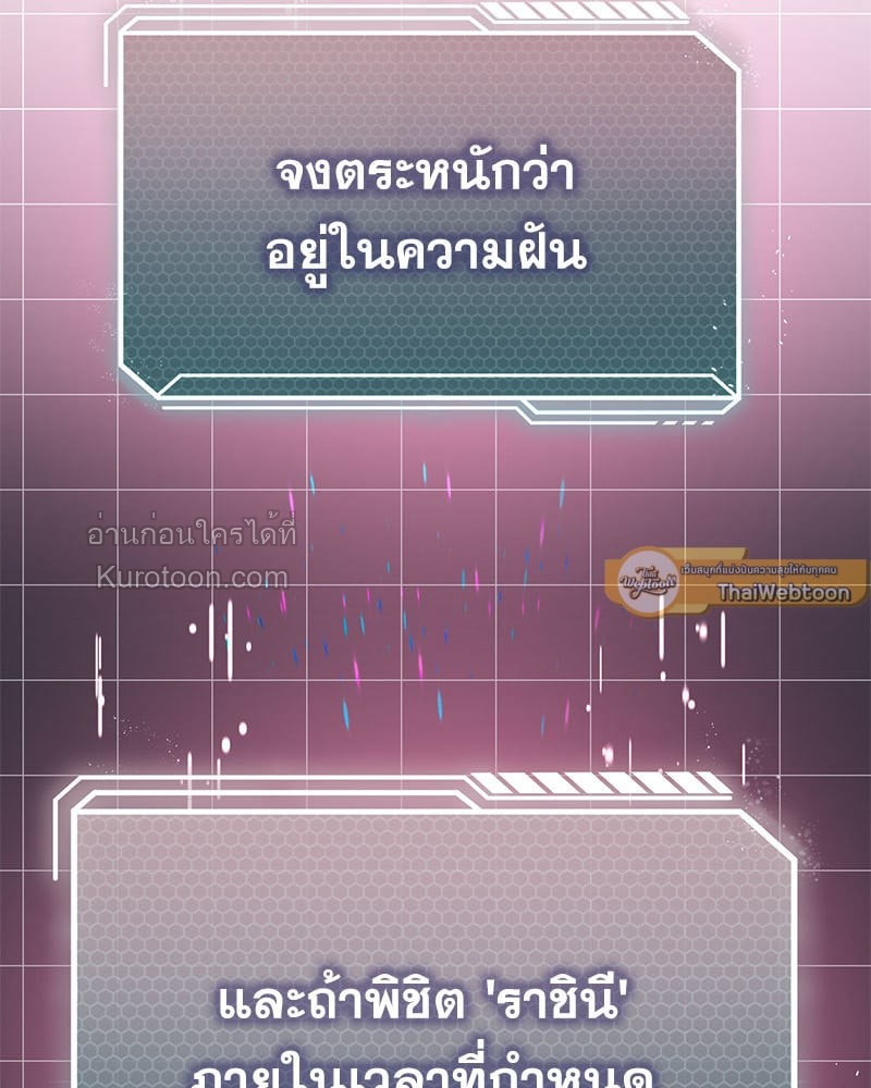 ขออัปเลเวลรักมัดใจเธอ | Pleasure Up ตอนที่ 22 - รูปที่ 2