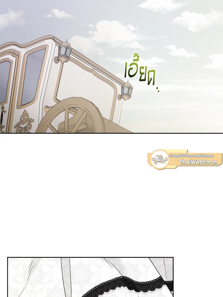 พระเอกบอกให้ฉันรับผิดชอบยุคมืดของเขา ตอนที่ 43 - รูปที่ 2