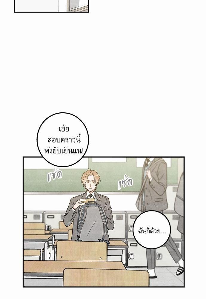 มารักกับเหมียวมั้ยครับ | My One and Only Cat ตอนที่ 10 - รูปที่ 2