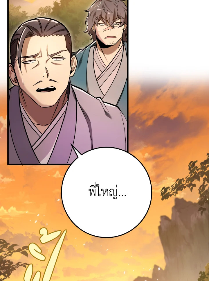 กระบี่พิพากษ์เก้าสวรรค์ ตอนที่ 68 - รูปที่ 2