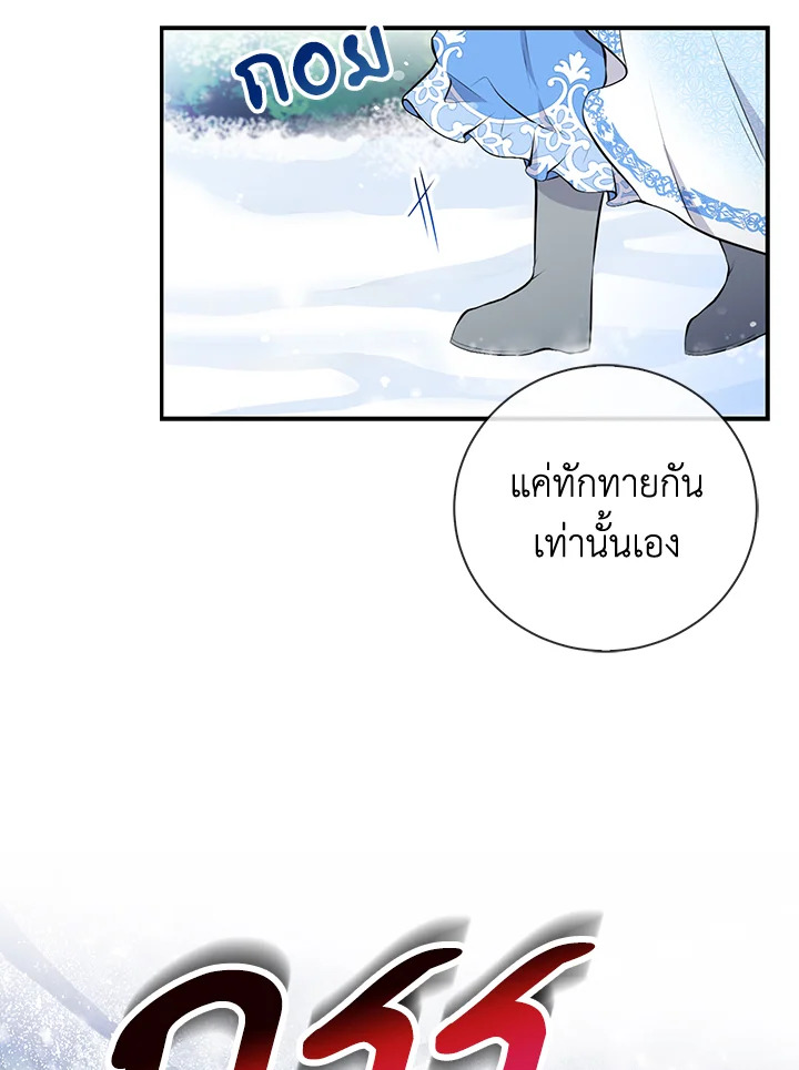 กระรอกน้อยเก่งกาจทุกอย่างเลย ตอนที่ 30 - รูปที่ 2