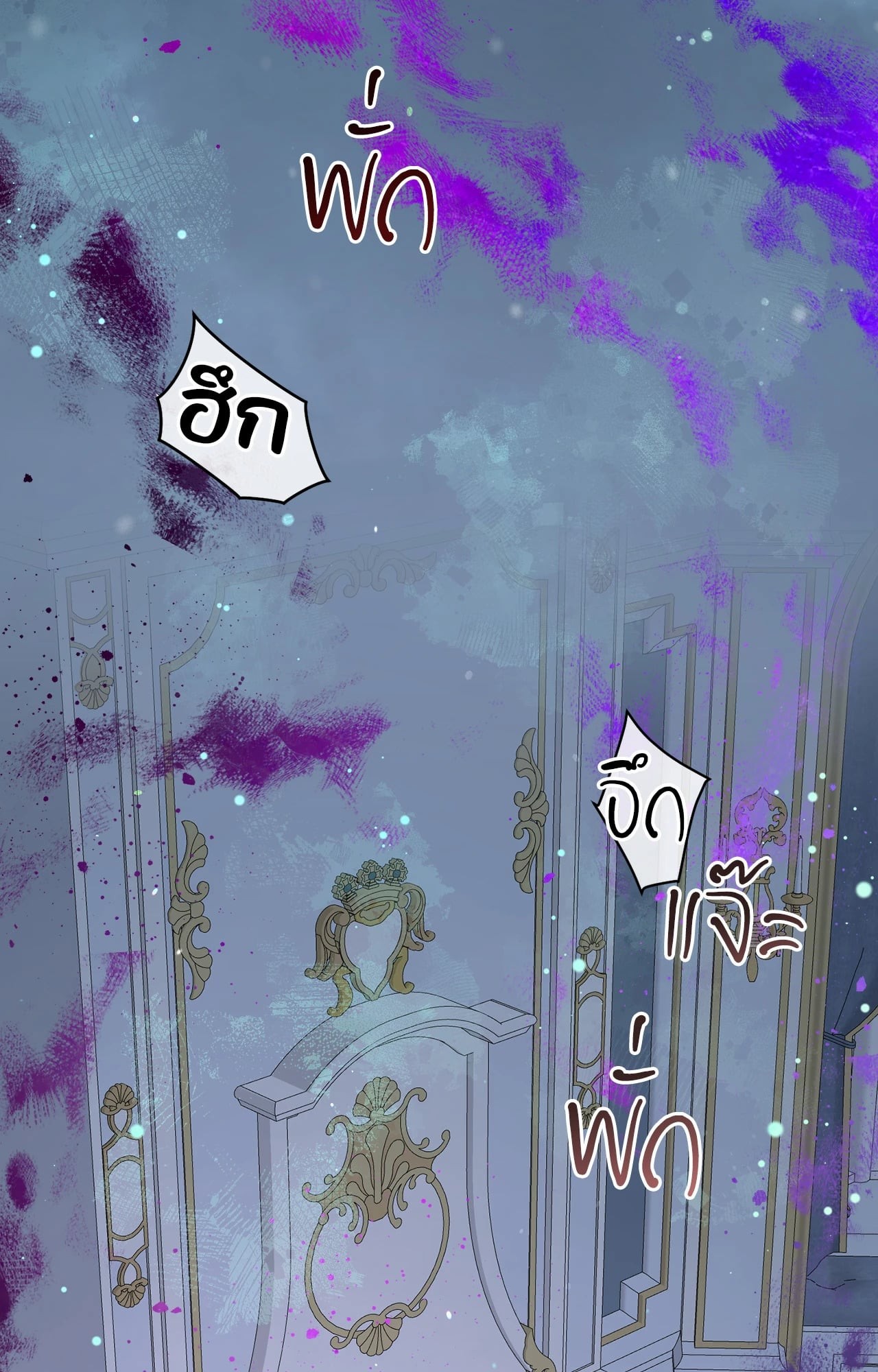 Changed The Beta Count ตอนที่ 4.01 - รูปที่ 2