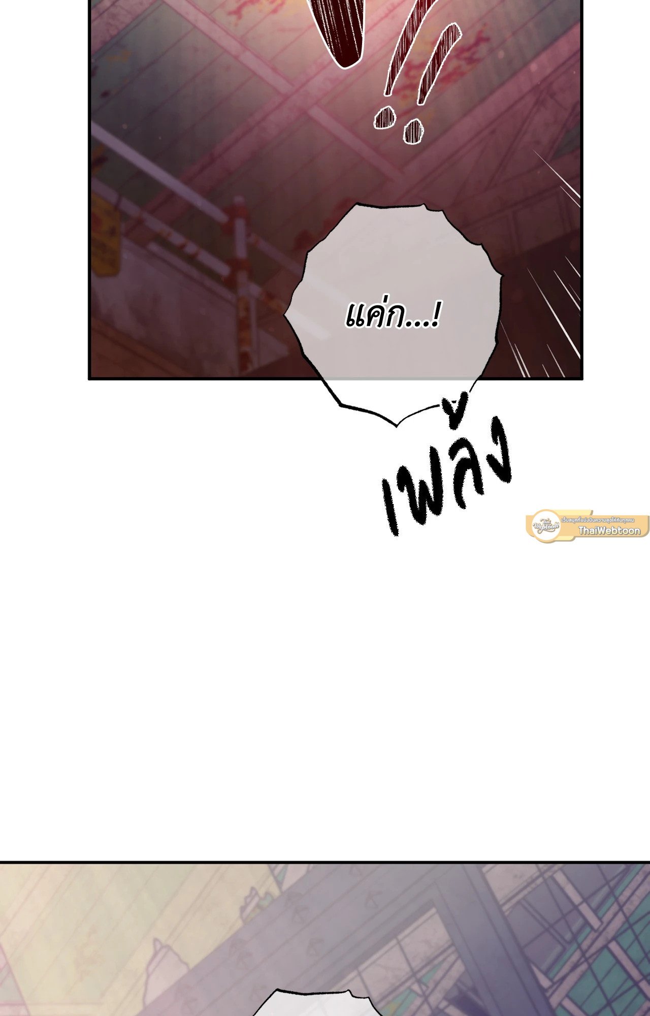 สัญญาปีศาจราคะ | Hana's Demons of  Lust ตอนที่ 115 - รูปที่ 2