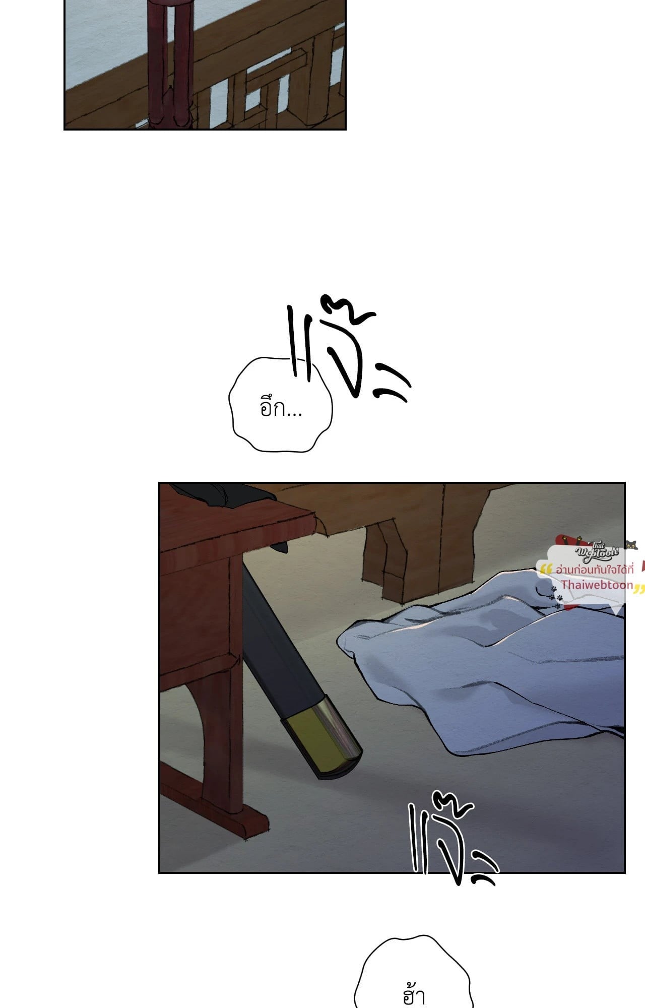 A Twisted Fate (R+) ตอนที่ 36 - รูปที่ 2