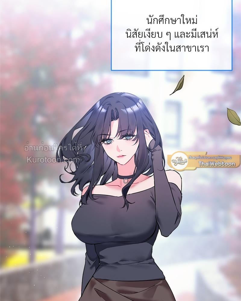 เกมรักนี้ ฉันขอคุม! | I Want You! (R+) ตอนที่ 1 - รูปที่ 2