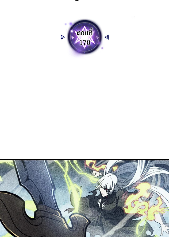 พลังขั้นเทพของจอมเวทจุติใหม่ | A Returner's Magic Should Be Special ตอนที่ 170 - รูปที่ 2