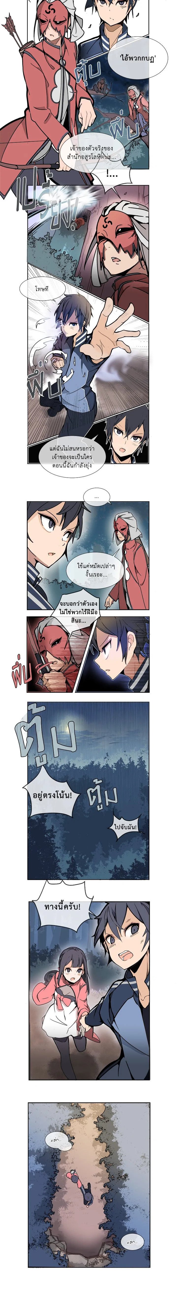 ราชันดาบพิชิตมาร | Devil Sword King ตอนที่ 1 - รูปที่ 2