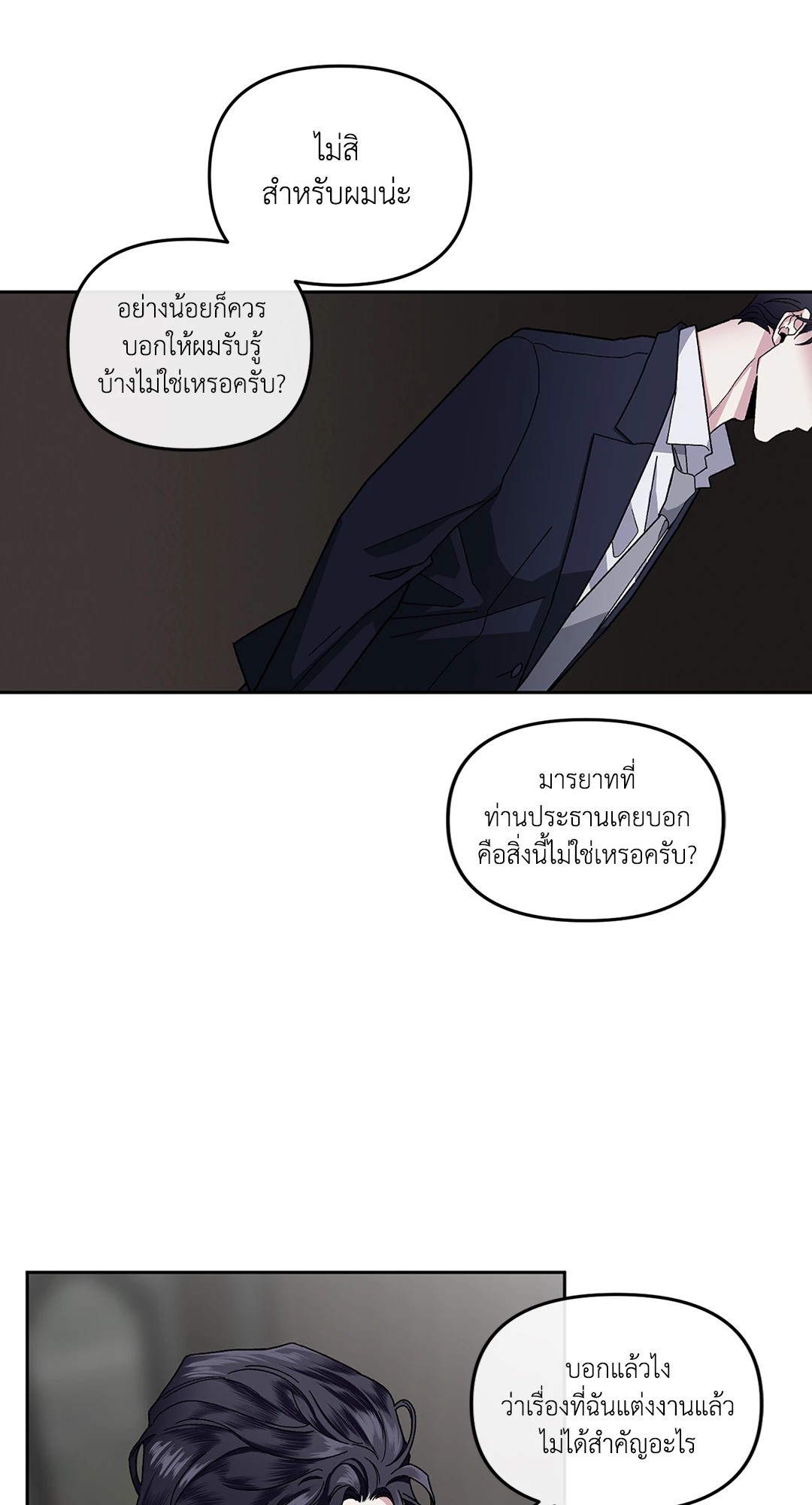หน้า 54