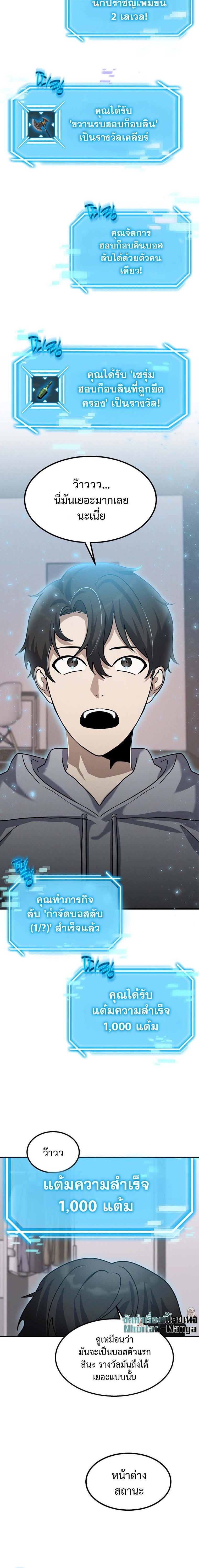 Regressed Genius Creates Mythic Items การกลับมาของอัจฉริยะผู้สร้างอาวุธตำนาน ตอนที่ 13 - รูปที่ 2