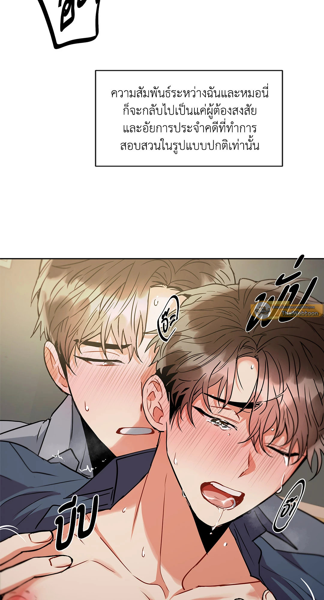 หน้า 54