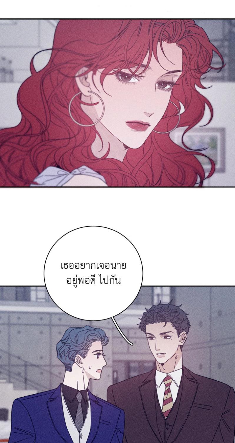 ครั้งหนึ่งในฤดูใบไม้ผลิ ตอนที่ 63 - รูปที่ 2