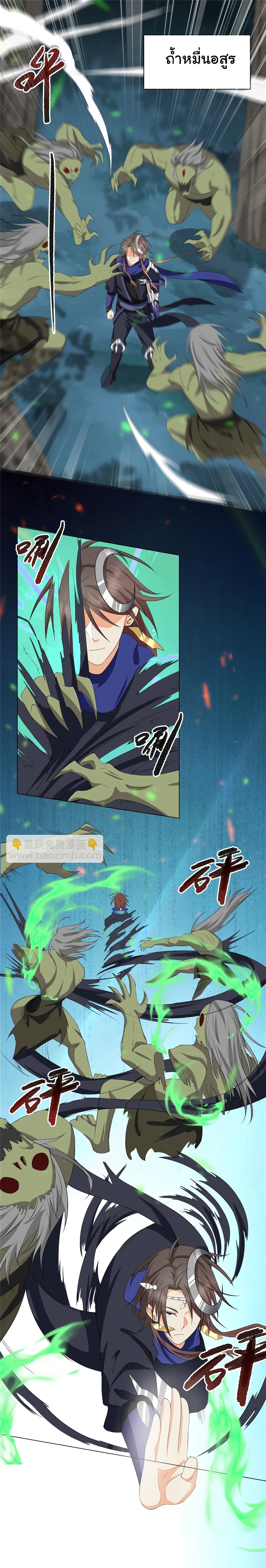 I Became The Buddha Emperor In The Demon Sect ข้าฝึกยุทธสายธรรมมะในลัทธิมาร ตอนที่ 15 - รูปที่ 2