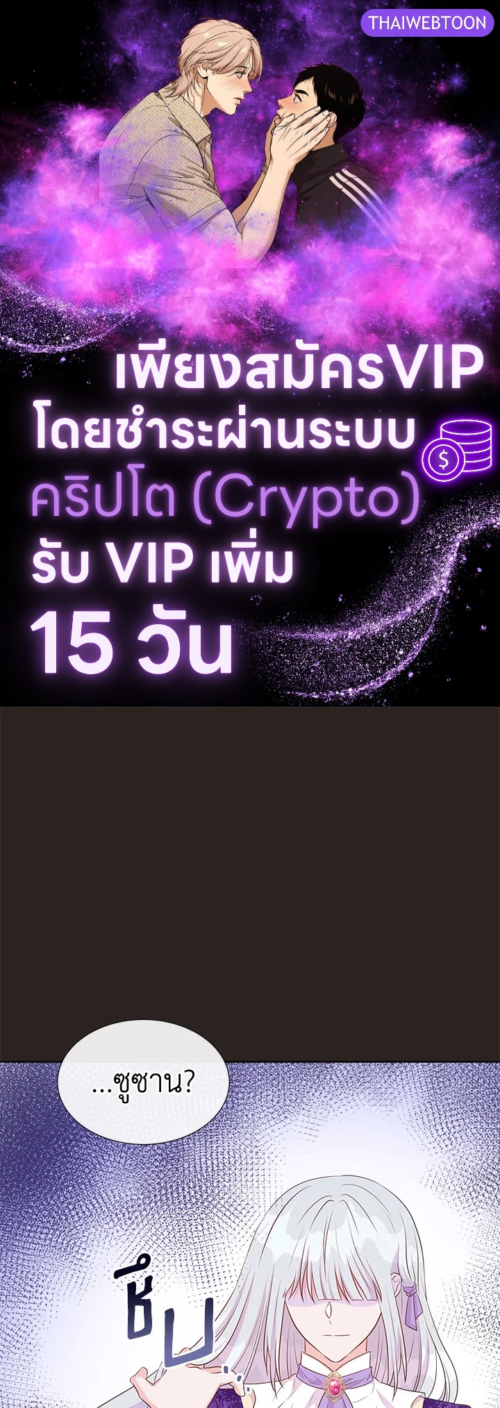 อย่าไว้ใจนางเอก | Don't Trust the Female Lead ตอนที่ 67 - รูปที่ 1