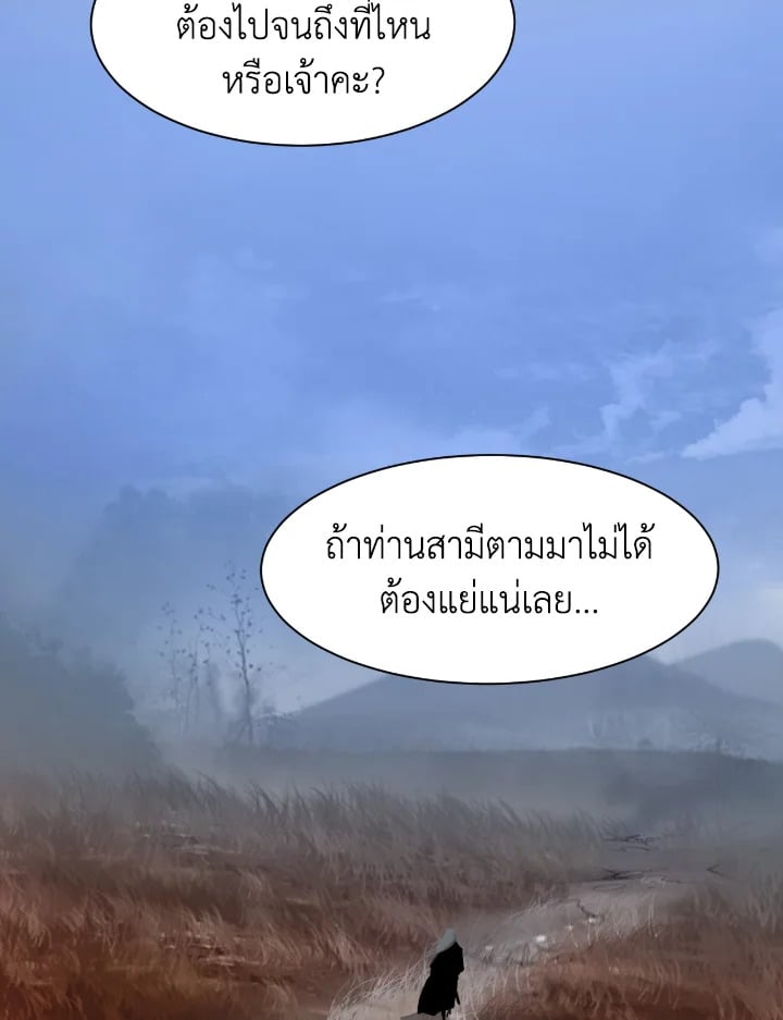 ตำนานผู้บำเพ็ญเพียรพเนจร | Tale of the Floating Sages ตอนที่ 9 - รูปที่ 2