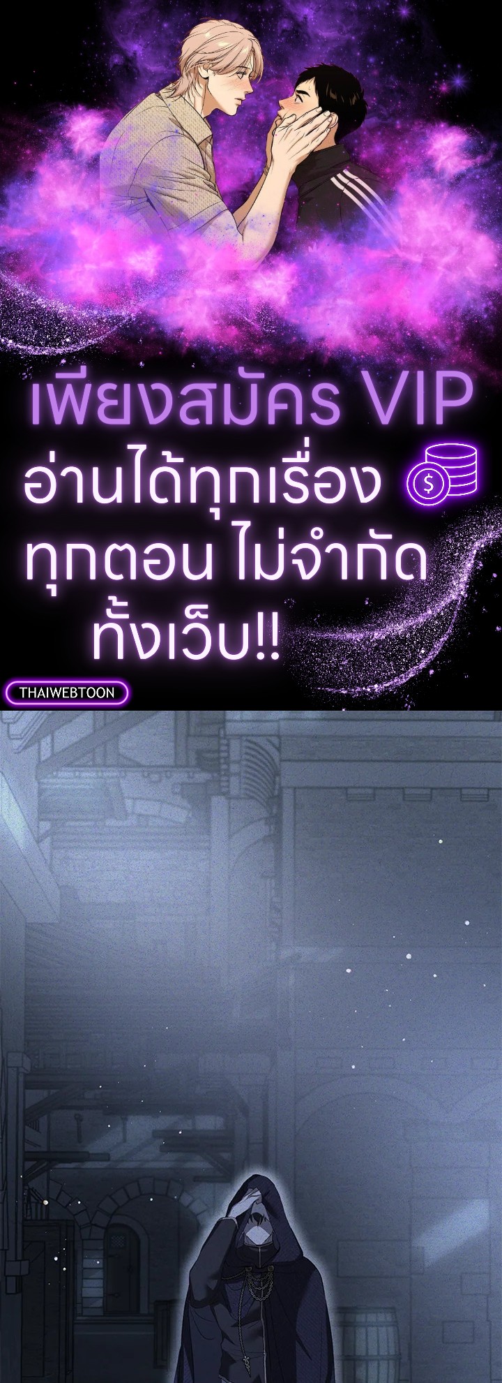 ฉันเกิดใหม่เป็นลูกสัตว์เทพ ตอนที่ 57 - รูปที่ 1