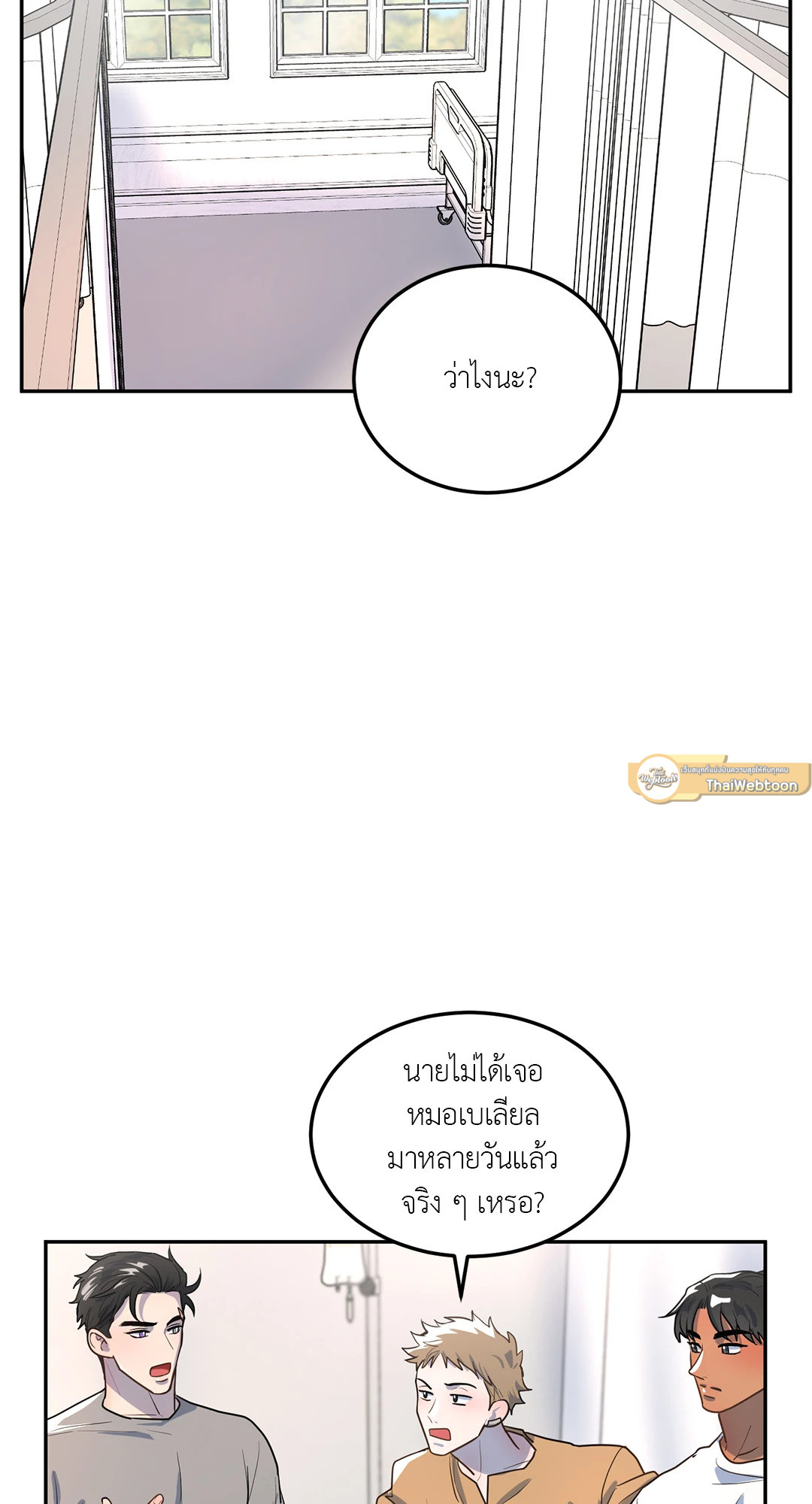 Double Leash ตอนที่ 3 - รูปที่ 2