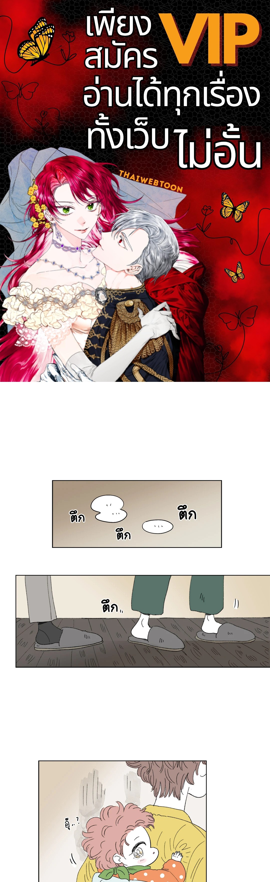 Hosik's Story ตอนที่ 38 - รูปที่ 1