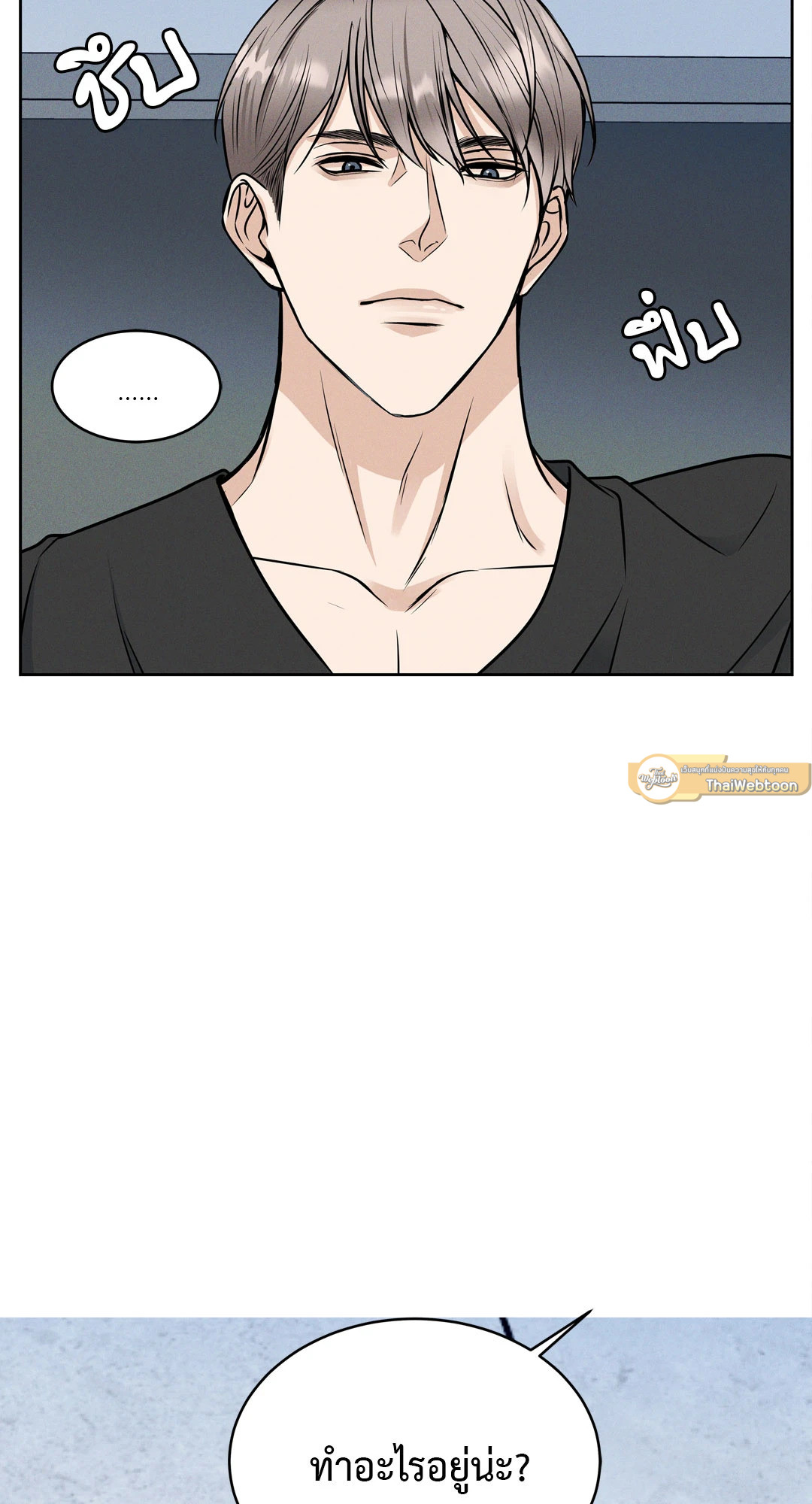 Death is mine ตอนที่ 6 - รูปที่ 2