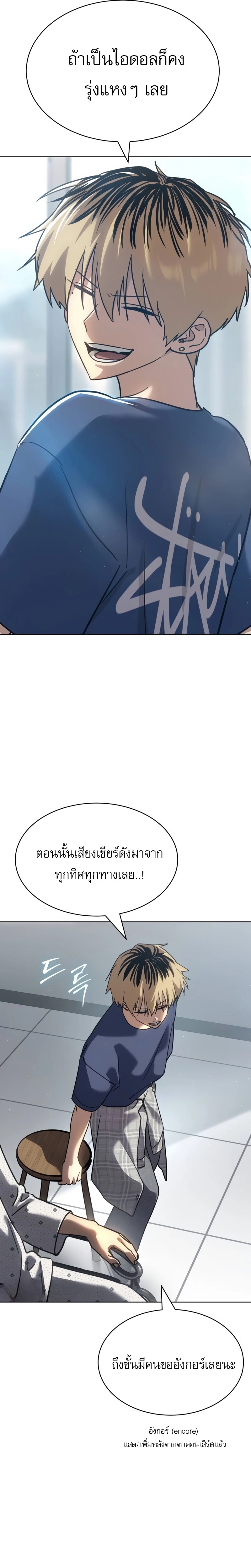 Laws of The Good Child ตอนที่ 51 - รูปที่ 2