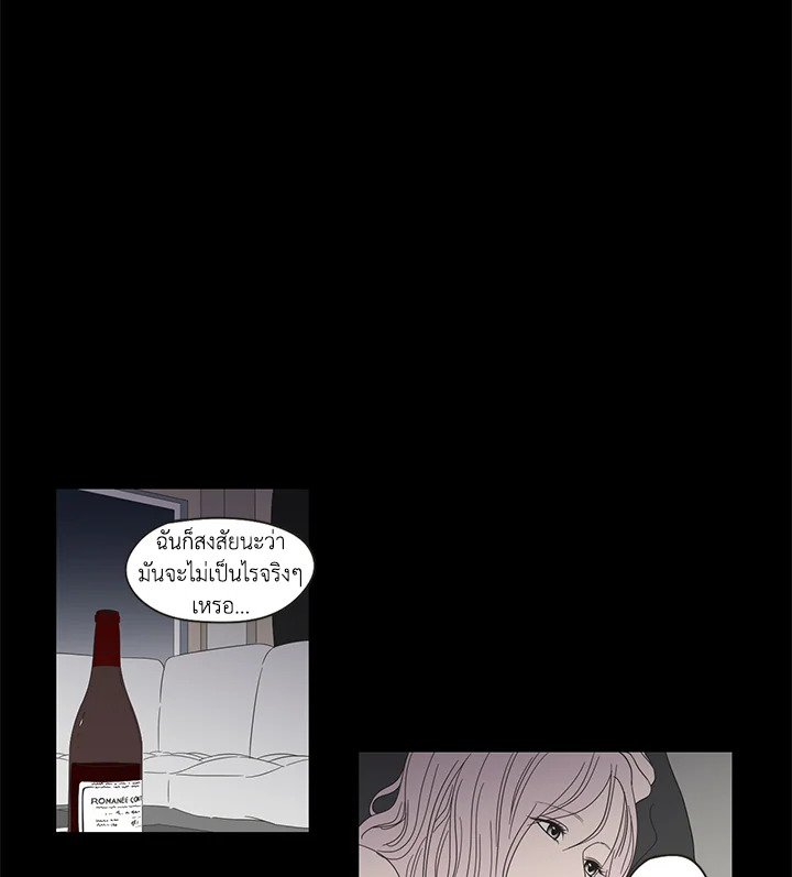 What does the fox say? ตอนที่ 40 - รูปที่ 2