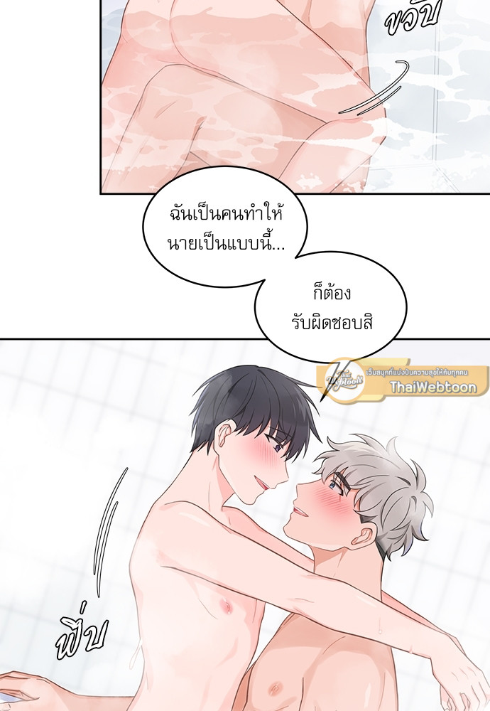 รักนี้ภาษาโฮ่ง | Sit, Wit, Kiss Mea ตอนที่ 46.03 - รูปที่ 2
