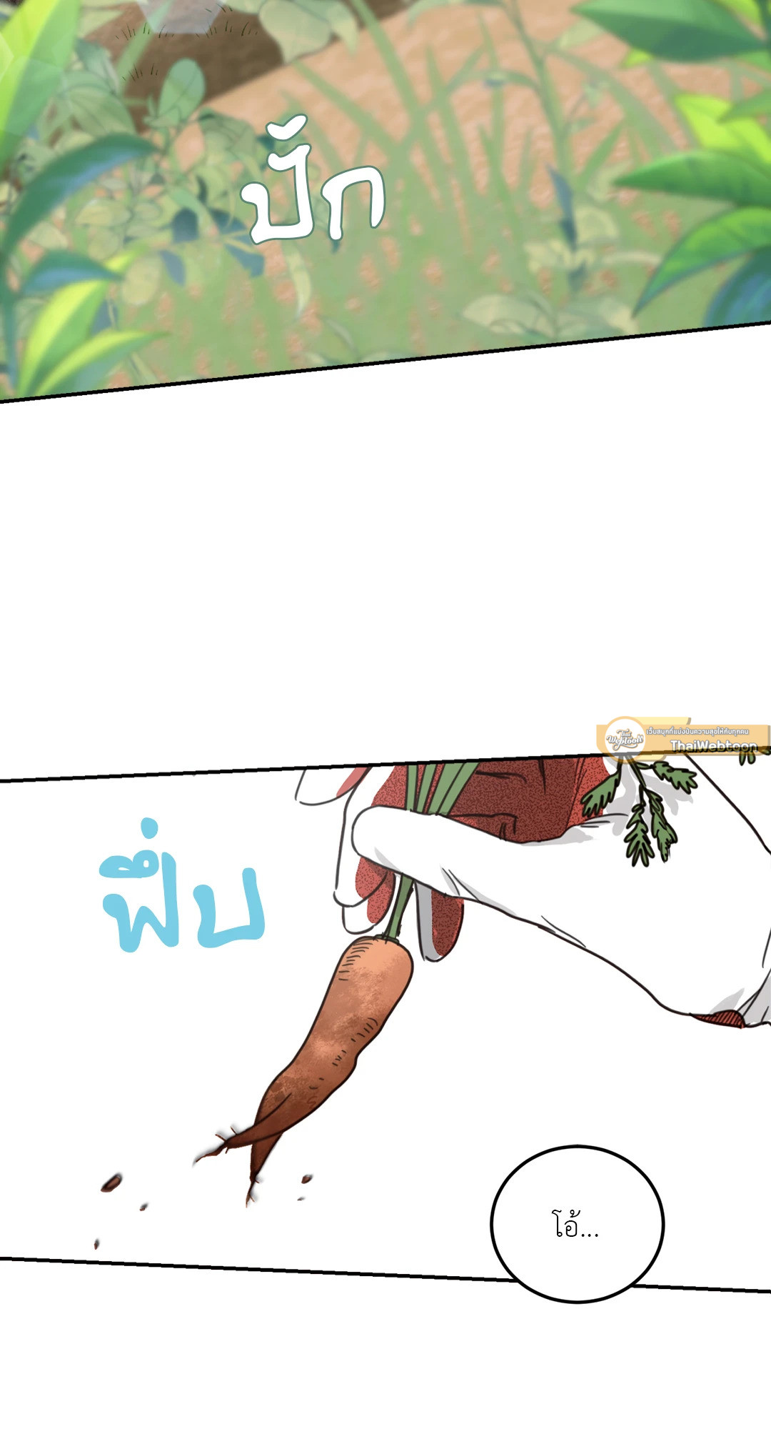 เมื่อวันฟ้าใส | Our Sunny Day (Uncensor.ver) ตอนที่ 34 - รูปที่ 2