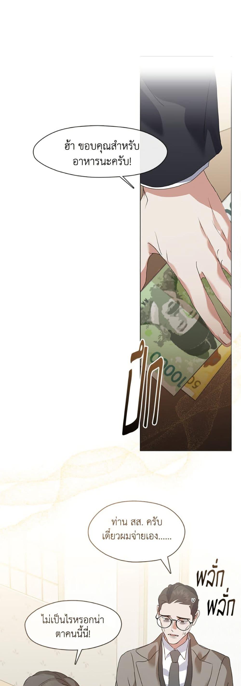 Afterlife Diner ร้านอาหารหลังความตาย ตอนที่ 82 - รูปที่ 2