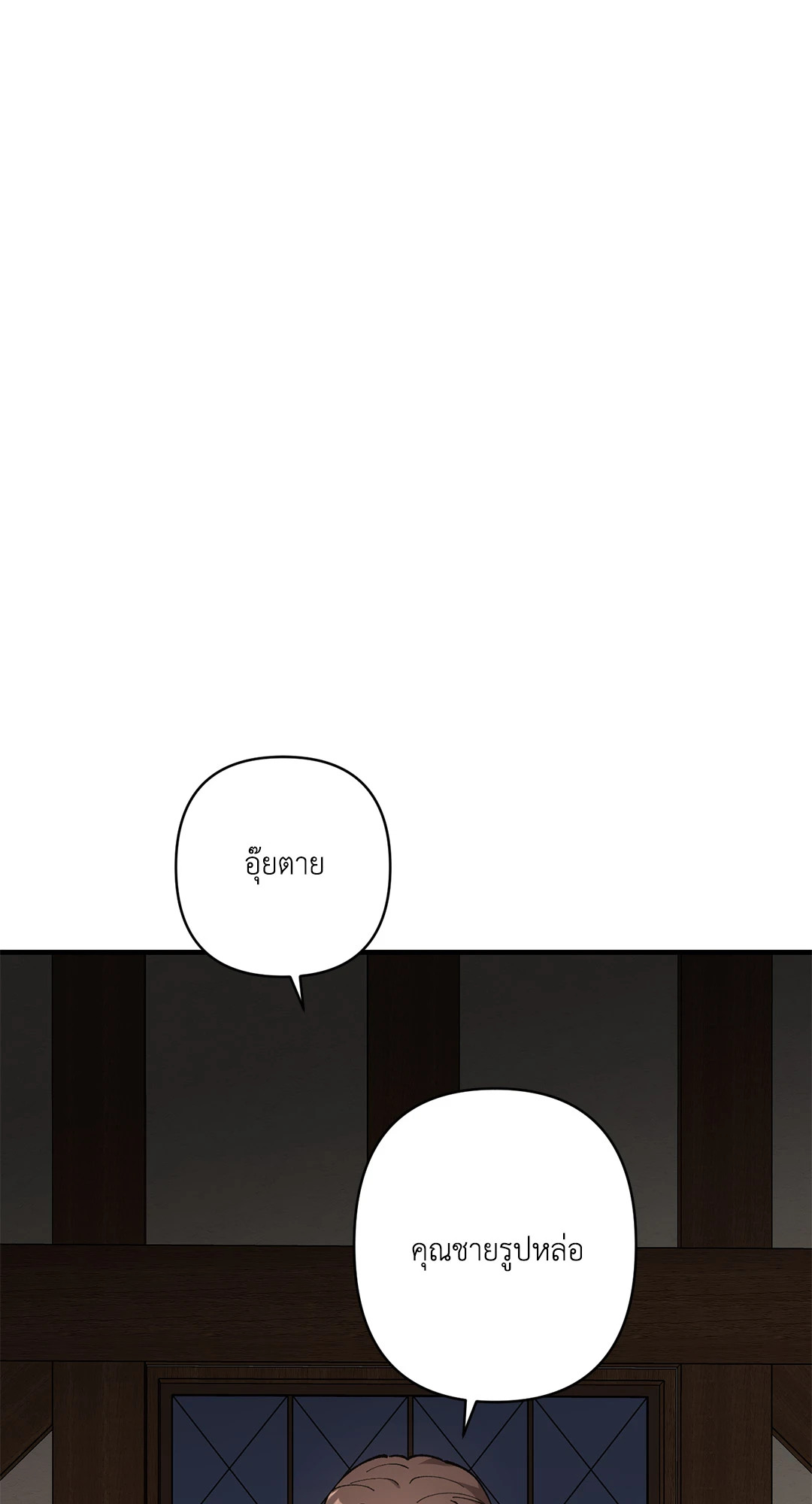 บุปผาสุริยัน | Sun Flower ตอนที่ 42 - รูปที่ 2