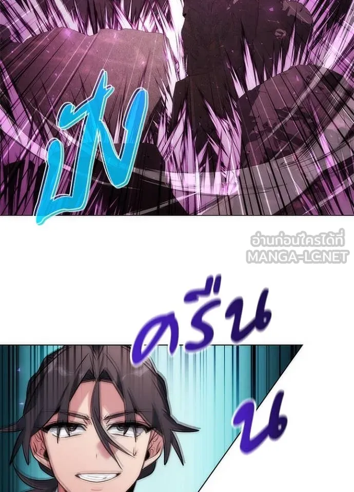 Night of the Ogre ตอนที่ 79 - รูปที่ 2