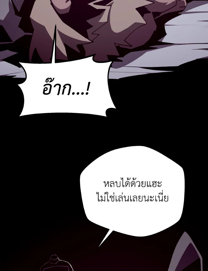 DUNGEON ODYSSEY ตอนที่ 115 - รูปที่ 2