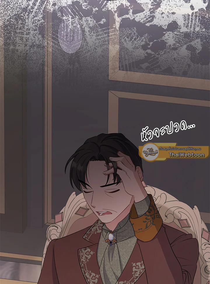 ไม่ผิดแน่ เด็กคนนี้คือลูกของผม | I'm Sure It's My Baby ตอนที่ 36 - รูปที่ 2