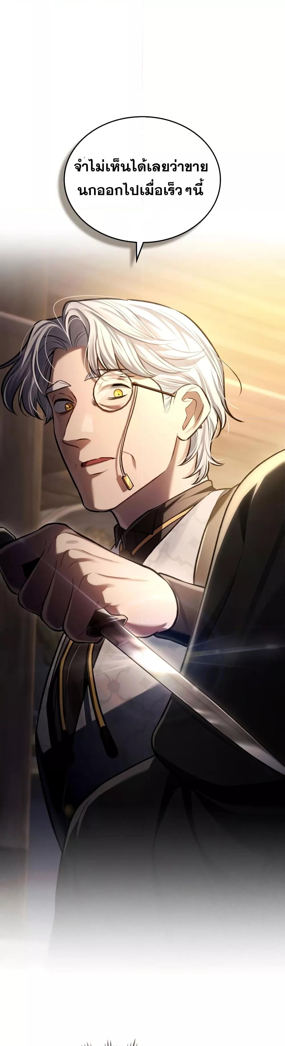 Reborn as the Enemy Prince ตอนที่ 19 - รูปที่ 2