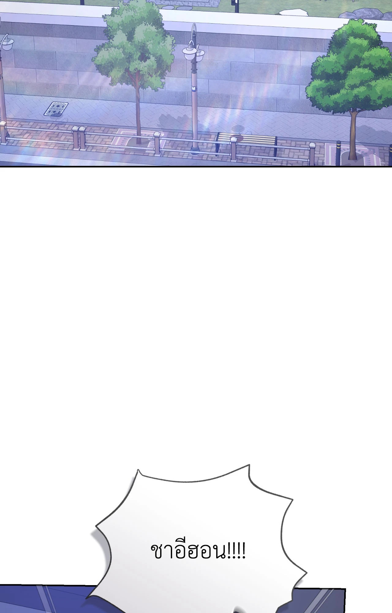 หลงใหลใคร่รัก | Cozy Obsession ตอนที่ 63 - รูปที่ 2