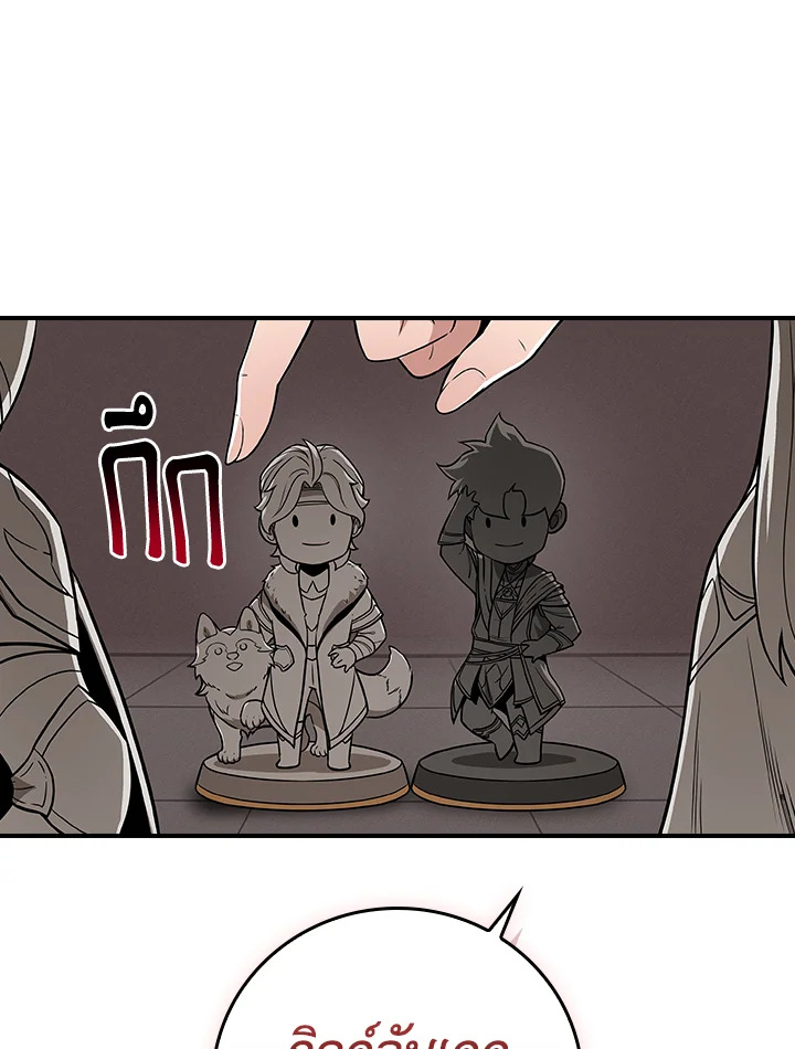 สตรีมเมอร์ยอดนักเวท | Grand Warlock Streamer ตอนที่ 134 - รูปที่ 2