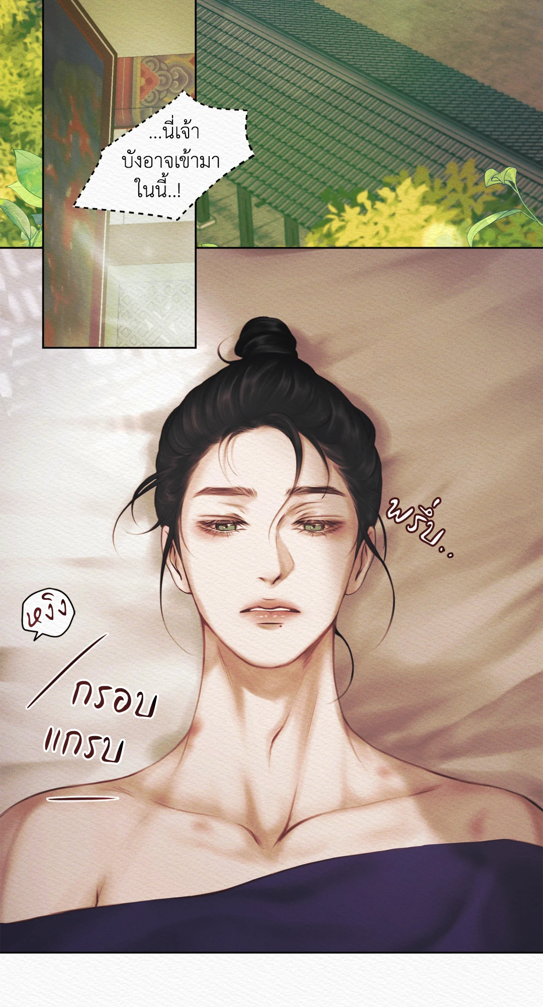 บทเพลงแห่งอสูรราตรี | Night Song (+R) ตอนที่ 7 - รูปที่ 2