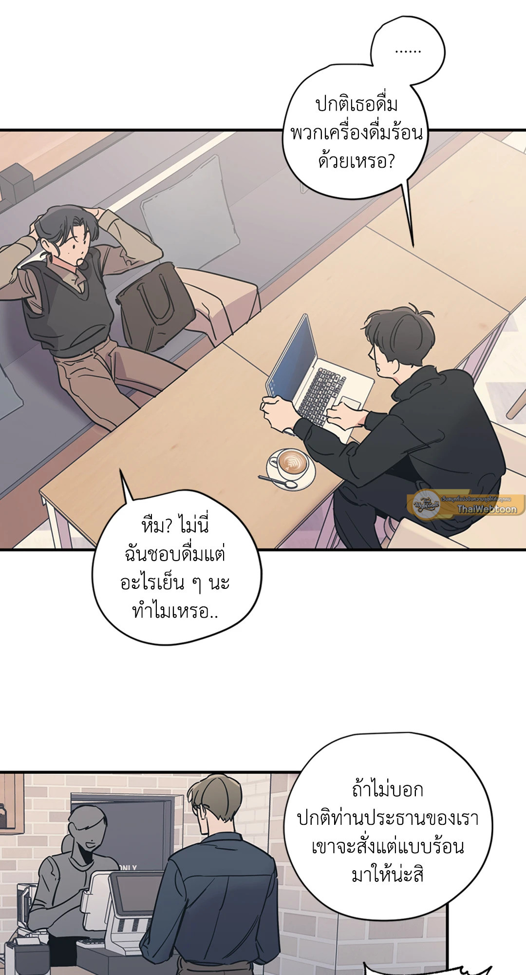 Love for Sale ตอนที่ 20 - รูปที่ 2