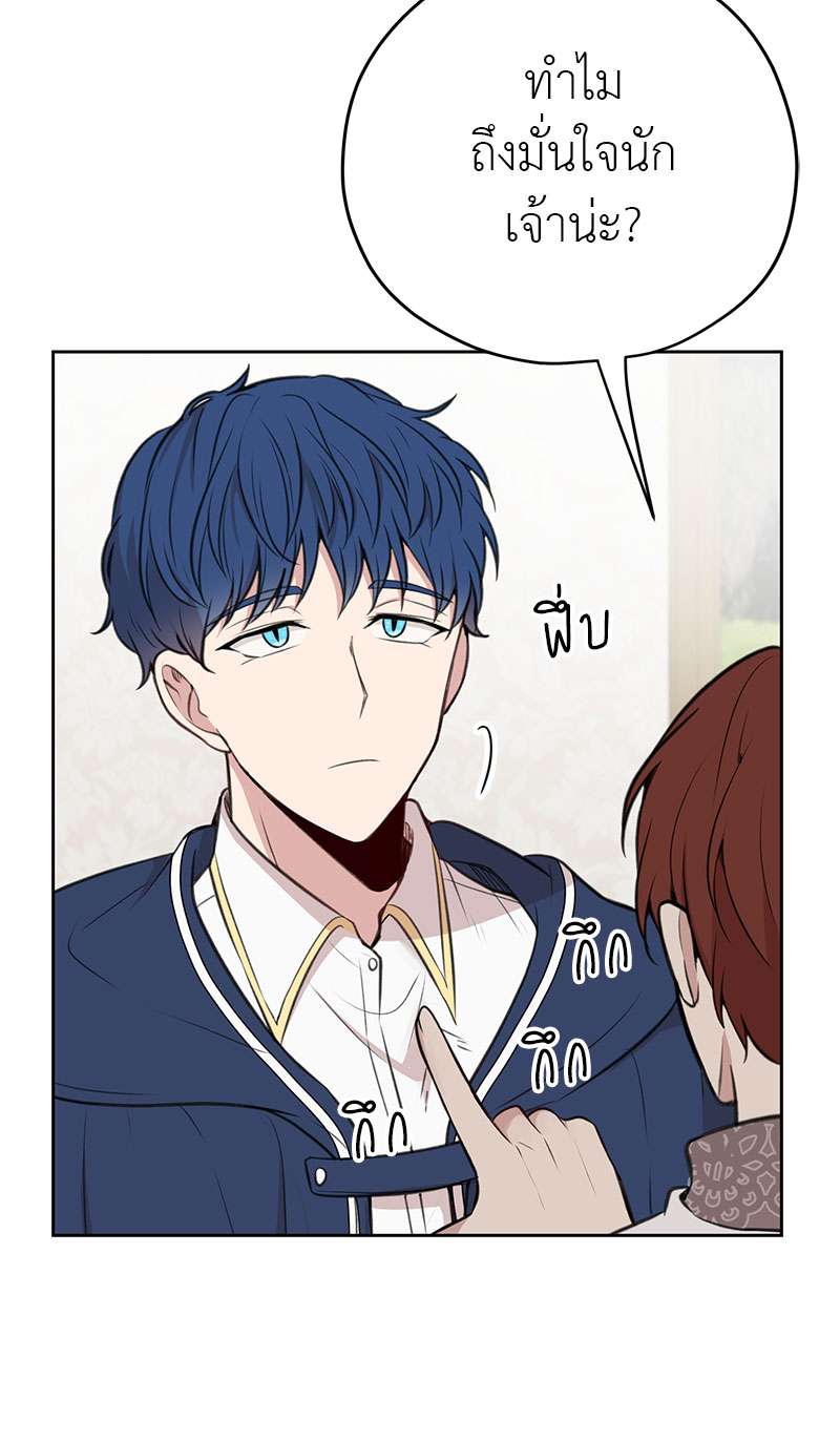 ล่าหัวใจเจ้าชายมังกร | Dragon's First Crush ตอนที่ 5 - รูปที่ 2