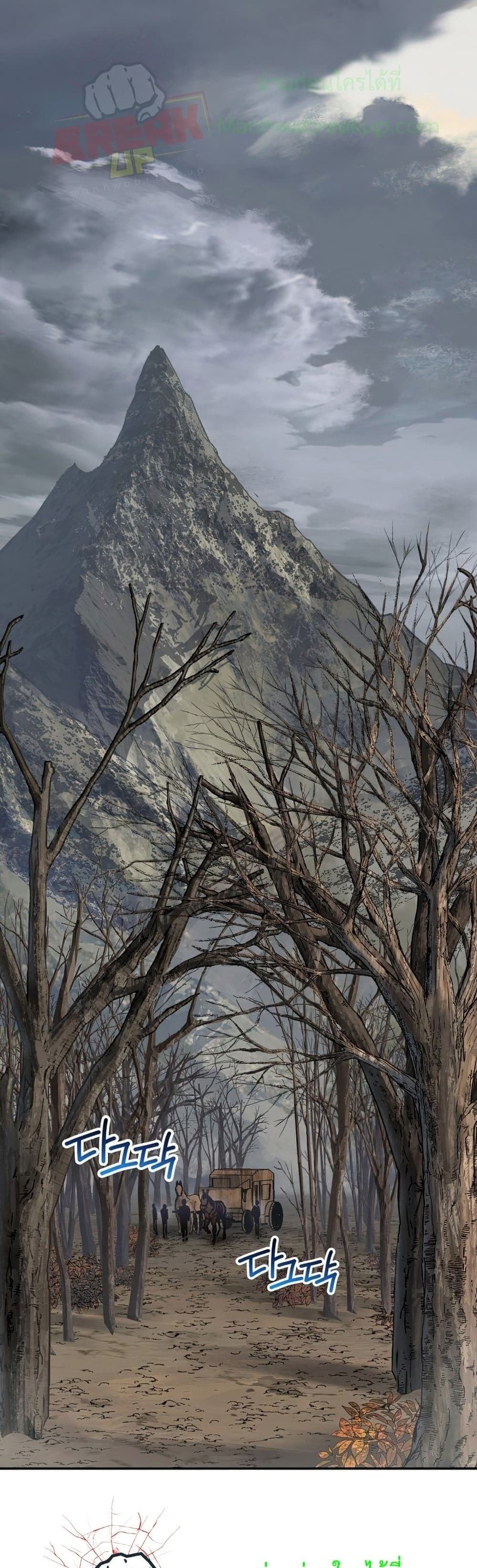 Helmut: The Forsaken Child ตอนที่ 21 - รูปที่ 2