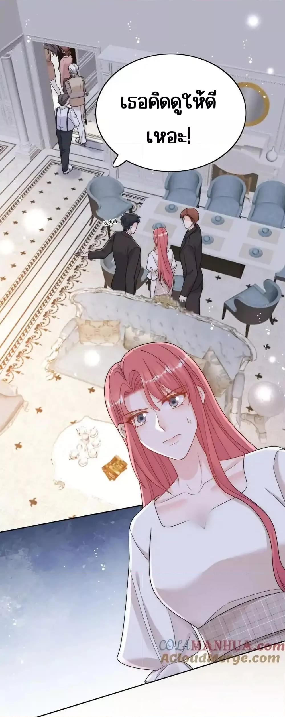 Bow Down ศัตรูฉันต้องยอมจำนน ตอนที่ 33 - รูปที่ 2