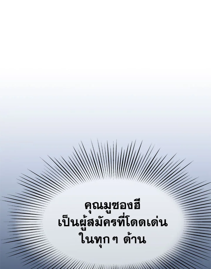 ให้รักเราร้อนแรง | Passionate Seduction ตอนที่ 8 - รูปที่ 2