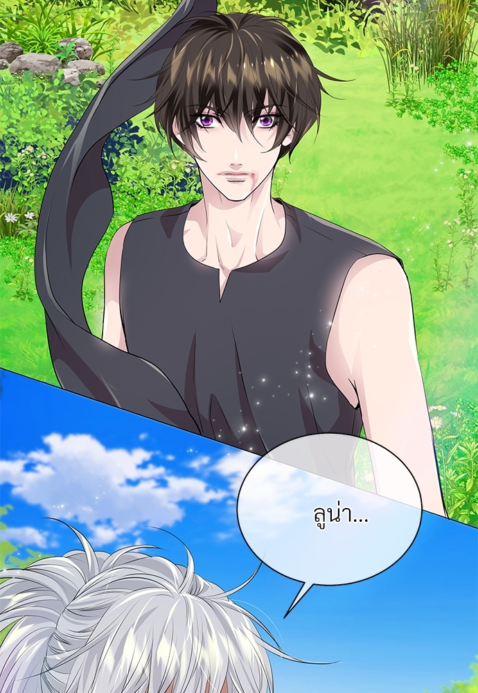 เชลยรักหมาป่าสีน้ำเงิน | Night of the Blue Wolf ตอนที่ 40 - รูปที่ 2