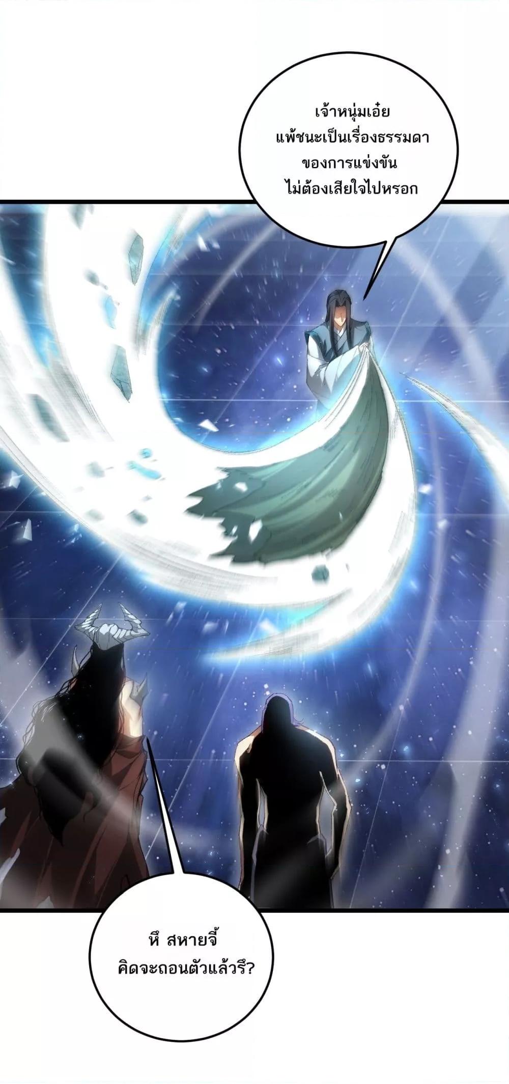 Overlord of Insects อาชีพระดับเทพ เจ้าแห่งแมลงภัยพิบัติ ตอนที่ 72 - รูปที่ 2